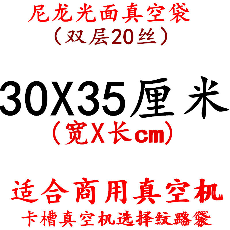 Bolsa de vacío de nylon transparente brillante espesado 20 muestras de seda compuesto comercial sellado comprimido bolsa de embalaje de plástico de alimentos cocidos