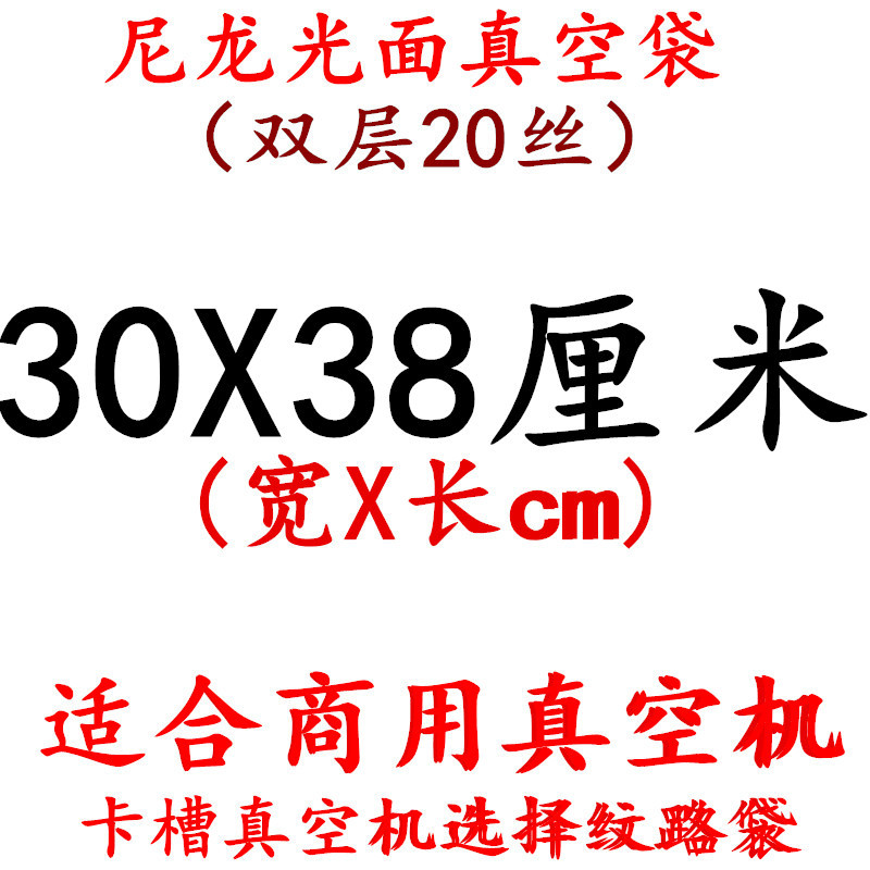 Bolsa de vacío de nylon transparente brillante espesado 20 muestras de seda compuesto comercial sellado comprimido bolsa de embalaje de plástico de alimentos cocidos