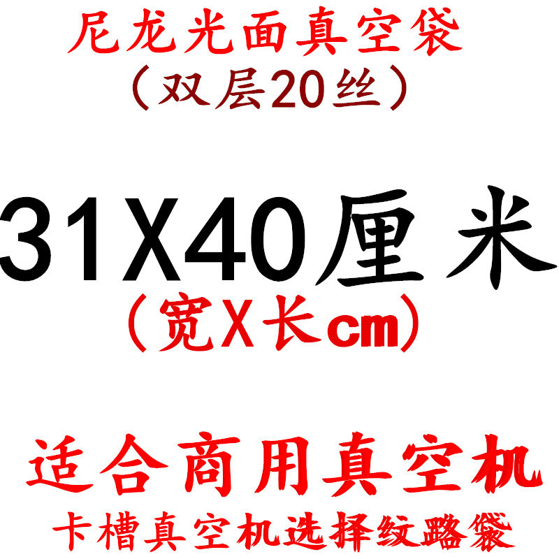 Bolsa de vacío de nylon transparente brillante espesado 20 muestras de seda compuesto comercial sellado comprimido bolsa de embalaje de plástico de alimentos cocidos