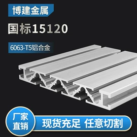 铝及铝合金材;通用五金配件;紧固件连接件