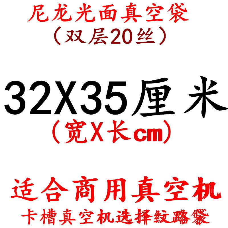 Bolsa de vacío de nylon transparente brillante espesado 20 muestras de seda compuesto comercial sellado comprimido bolsa de embalaje de plástico de alimentos cocidos
