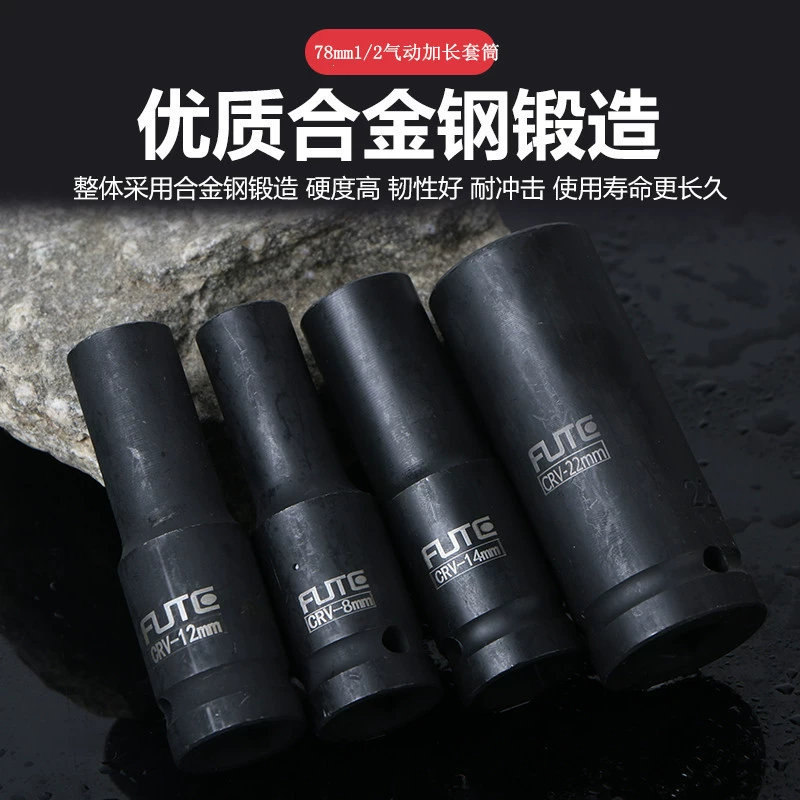 Fert 1/2 пневматическая удлинительная втулка гаечный ключ сверхпрочная утолщение шестиугольная электрическая втулка 78 удлинение малой ветровой пушки втулка
