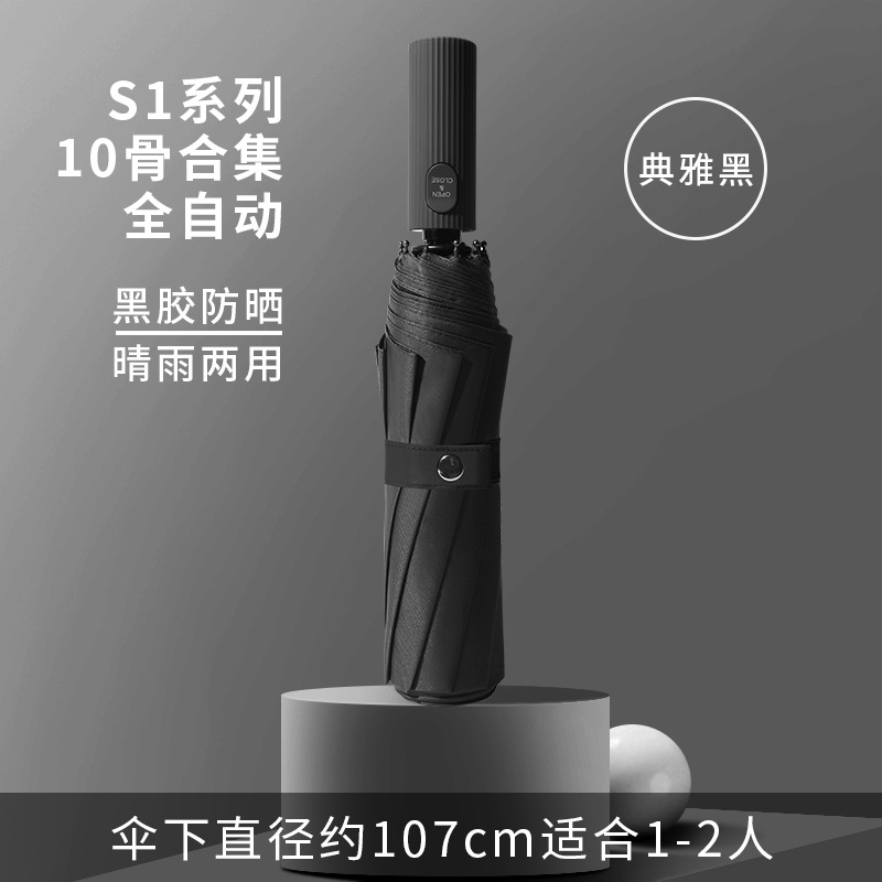 Paraguas plegable completamente automático grande al por mayor hombres y mujeres protección solar protección UV todo clima paraguas publicidad personalizada