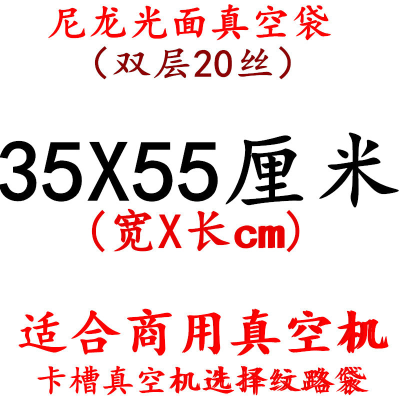 Bolsa de vacío de nylon transparente brillante espesado 20 muestras de seda compuesto comercial sellado comprimido bolsa de embalaje de plástico de alimentos cocidos