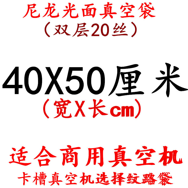 Bolsa de vacío de nylon transparente brillante espesado 20 muestras de seda compuesto comercial sellado comprimido bolsa de embalaje de plástico de alimentos cocidos