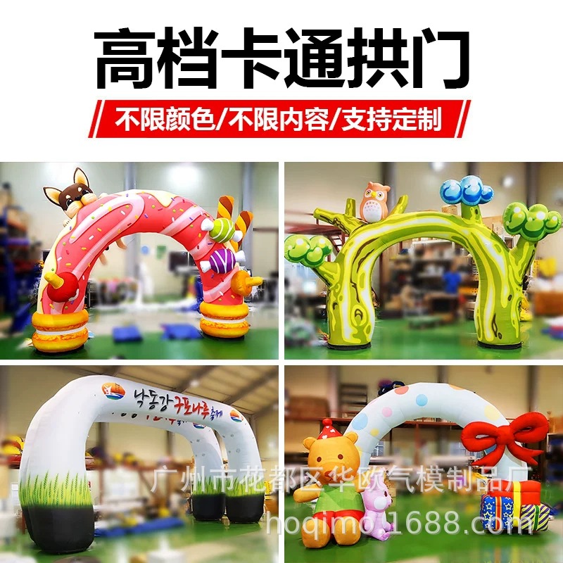 Ceremonia de apertura gran diseño de eventos al aire libre accesorios inflables arco publicidad Conferencia inflable tienda inflable modelo