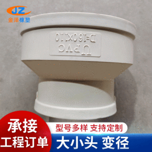 PVC׃�����^PVC�в�ܵ�׃���^������С�^ͬ�ĈA125mm��С�^׃��