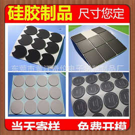 硅胶彩色带胶自粘透明硅胶垫耐磨耐压脚垫防滑橡胶家具