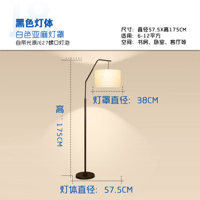 Lámpara de pie creativa moderna nórdica sala de estar americana sofá estudio dormitorio B & B noche pesca lámpara de mesa vertical