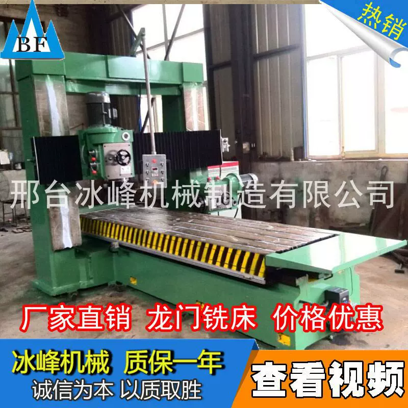 龙门铣床磨床 端面铣床 2米3米4米6米8米数显数控龙门铣床