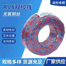 电力电缆;绝缘导线;控制电缆