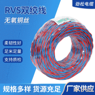 ���lRVS2*0.75/1/1.5ƽ���p�g���~о������ RVS2о�����p�g��