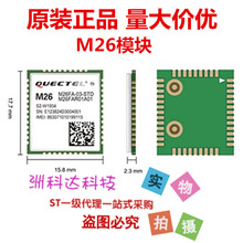 hM26 GPRSlȫģK ȫweСIģK TTS OPEN CPU