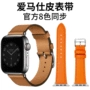 爱马仕iwatch官方头层皮表带