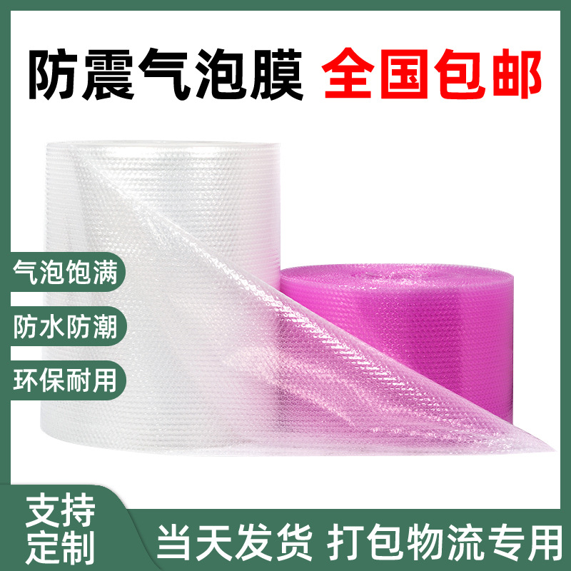 汽泡膜50cm快递汽泡垫防震泡沫纸包装膜气泡纸现货防震气泡膜泡沫