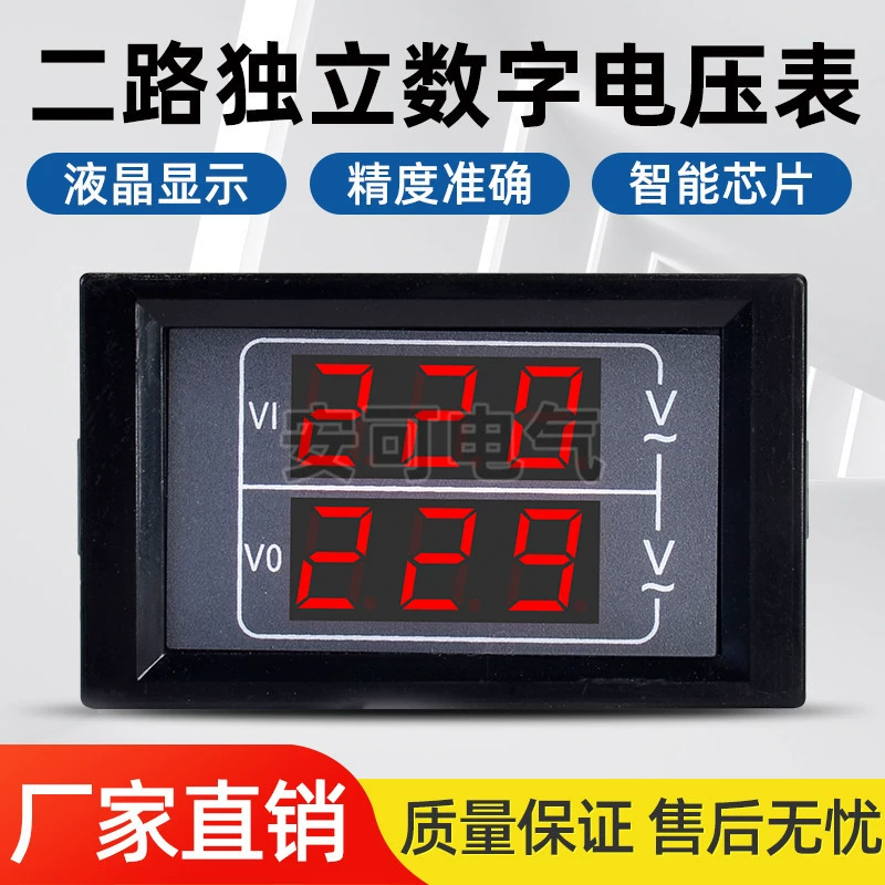 Двусторонний Независимый Цифровой вольтметр, встроенный вспомогательный источник питания переменного тока 50-300 В, двойной 50-500 В переменного тока