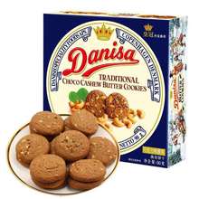临期特价90G印尼原装进口饼干Danisa皇冠丹麦曲奇原味巧克力葡萄