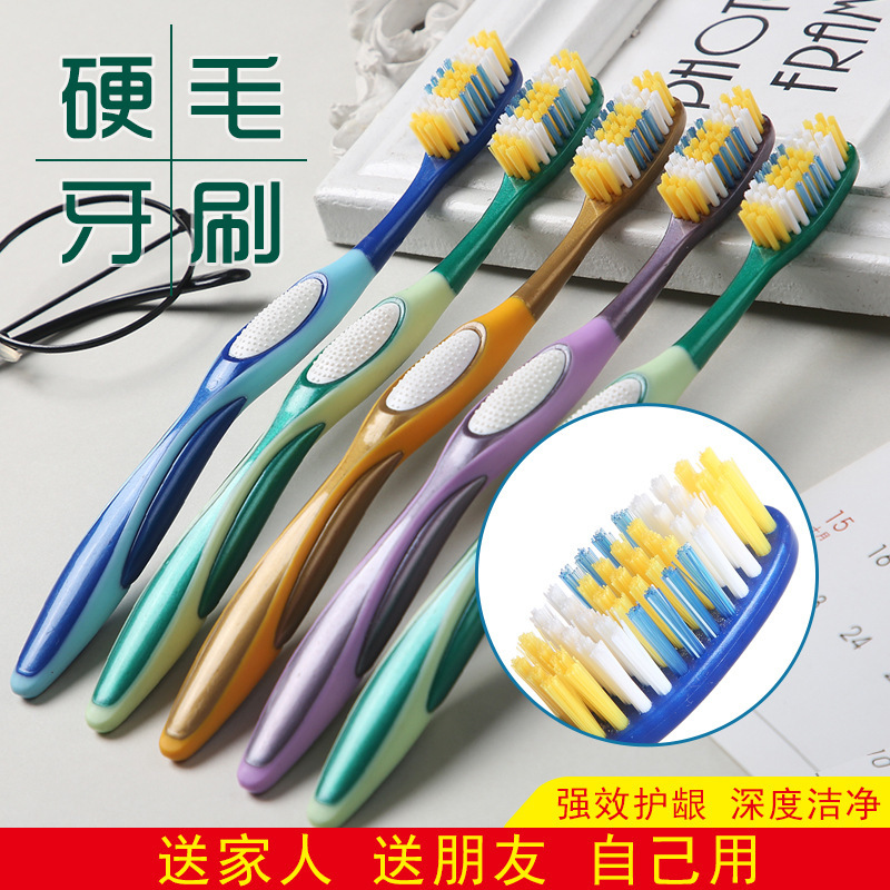 Hard bristle toothbrush men's toothbrush new toothbrush deep clean high quality toothbrush neutral bristles medium bristle toothbrush