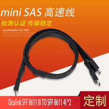 �����C���������B�Ӿ�Oculink SFF 8611 8I TO SFF 8611 4I *2