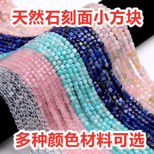 4*4mm ���� ������Ȼʯ����ɢ�����wС���KDIY�Ʒ����ֹ�ɢ��