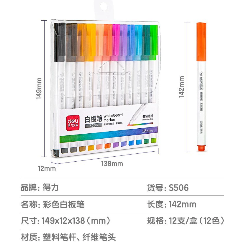 Дели S506 цветная whiteboard ручка 12 цветных маркеров для белой доски, детская кисть для рисования, учебная речь, лекционная ручка, стеклянная доска