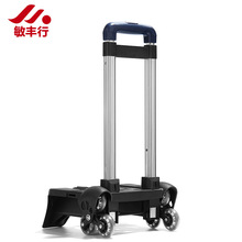 时尚潮人可折叠书包拉杆爬梯三轮学生书包三节拉杆儿童书包拉杆