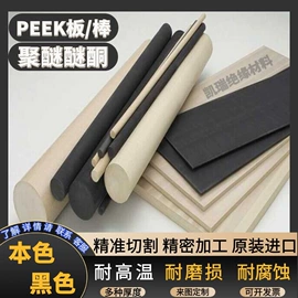 PET塑料片;其他塑料片;其他塑料板