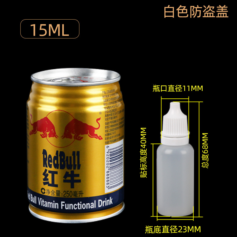 批发pe15毫升ml塑料滴瓶眼药水瓶滴瓶塑料瓶包装瓶小容量颜料