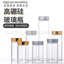 47银盖沉香玻璃瓶 线香包装瓶 猴魁分装瓶 糖果燕窝瓶虫草胶囊瓶