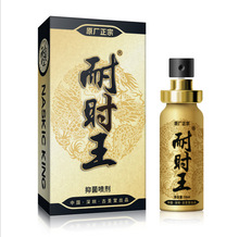 古圣堂 耐时王10ml 男用外用喷剂印度神油成人情趣性用品久战成人