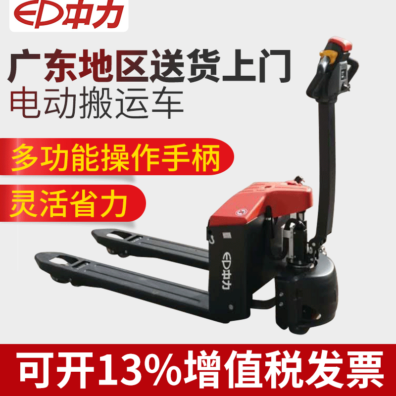 中力电动液压叉车搬运托盘推车地牛电动托盘搬运叉车1.5T
