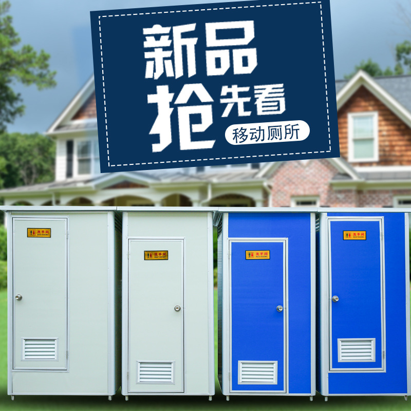 彩钢厕所农村改造户外简易环保家用流动工地组装洗手间室外卫生间