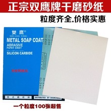 �����p����ĥɰ�� ��������ɰ�� ľ��ɰ�� �Ҿߒ���ɰ��120#600Ŀ