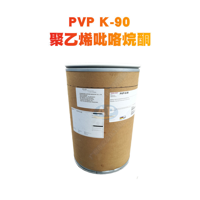 Ready Supply of Povidone K90 Polyvinyl Pyrrolidon Thickening Film-Forming Agent
