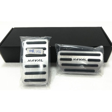 适用于长城哈弗H6刹车油门脚踏板哈佛H4/F5油门刹车改装哈弗内饰