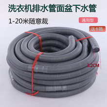 【厂家直销】洗衣机排水管延长管脸盆水管面盆管洗衣机配件