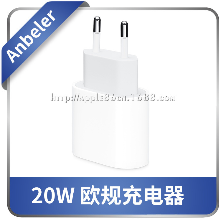 Suitable for iphone12 20W European Gauge Charger MHJE3 12 generation European version power adapter