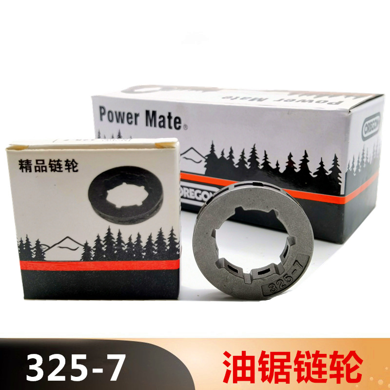 52汽油伐木锯配件325-7链轮3/8-7油锯传动齿轮导轮404/382小链轮