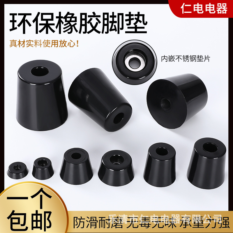 Environmentally Friendly Rubber Foot Pad with Gasket Table and Chair Furniture Instruments Black Tapered Height Anti-skid Shock-absorbing Chassis Foot Pad Environmentally Friendly Rubber Foot Pad with Gasket Table and Chair Furniture Instruments Black Tapered Height Anti-skid Shock-absorbing Chassis Foot Pad