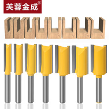 1-7件套 单刃双刃直刀开槽刀槽口刀 修边机刀头 木工铣刀套装