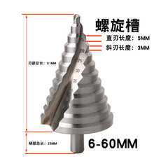 DIY Spiral Groove Step Drill 6-60MM Pagoda Drill 4241 Triangular Shank Open Hole Expansion Tool