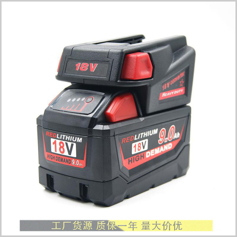Applicable to Milwakee/Mivochi M18 to V18 lithium battery adapter M18V factory direct supply Applicable to Milwakee/Mivochi M18 to V18 lithium battery adapter M18V factory direct supply
