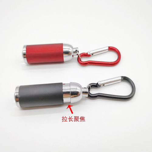 Mini Telescopic Zoom Flashlight LED Keychain Outdoor Small Flashlight Can Print LOGO Mountaineering Belt Key Light