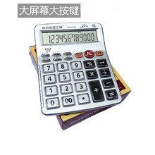 金亿利6608语音计算器发音大屏幕12位会计商务办公计算机文具批发