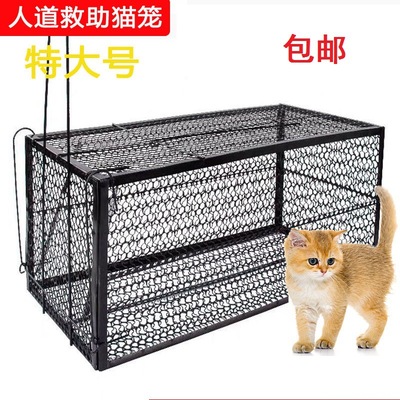 包邮人道救助全自动捕猫笼捉猫笼流浪猫救助笼寻猫抓鼠驱赶抓猫笼|ms