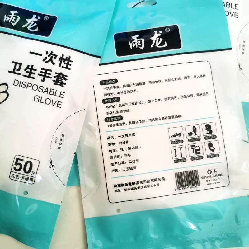 使い捨てプラスチック手袋キッチンホテル家事クリーニングケータリング食品衛生肥厚PE透明手袋メーカー|undefined