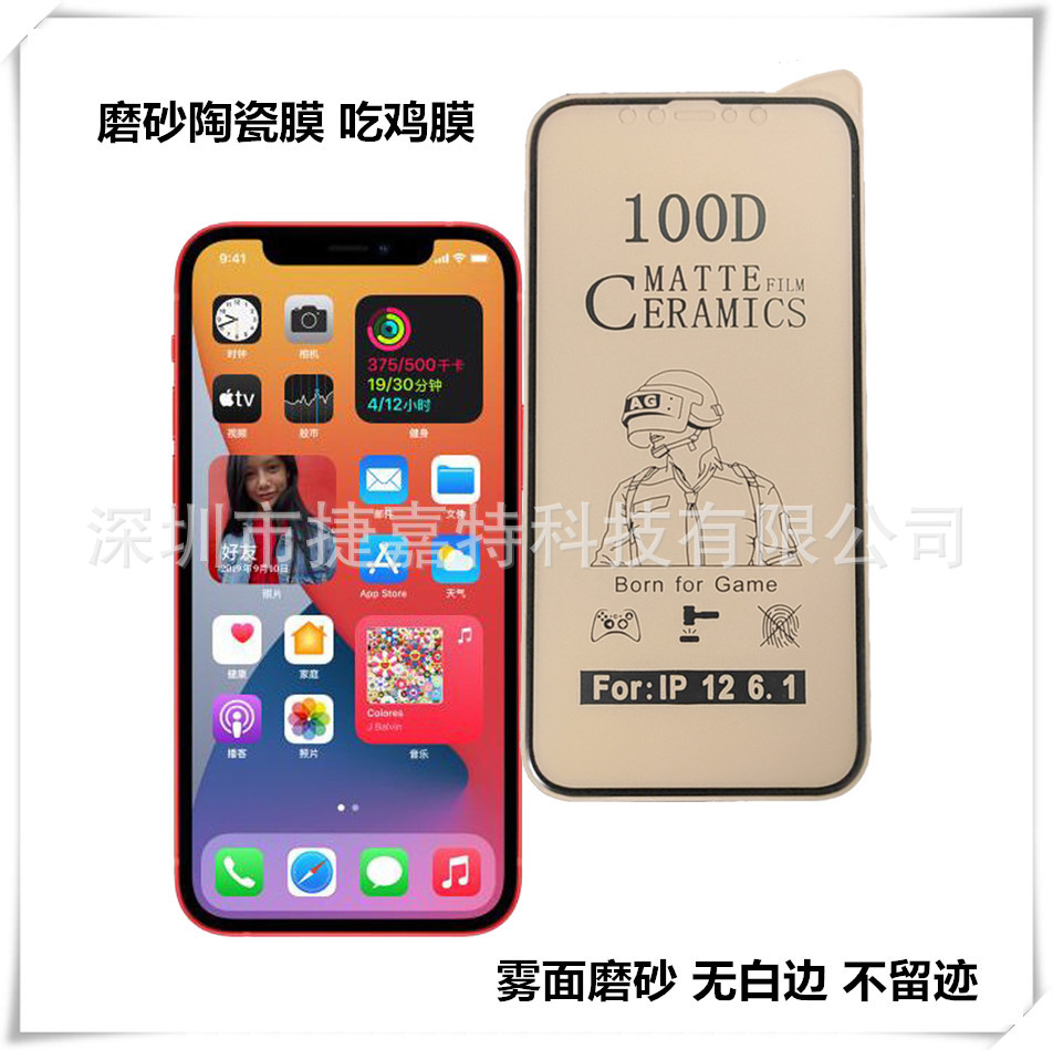 Compatible matte ceramic mobile phone