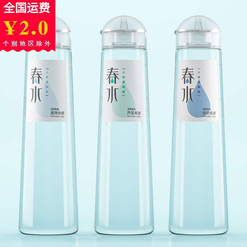 Nexi Spring Water Lubricant 300ml Smooth Aloe Vera Lubricant Human Body Doubling Lubricant Adult Sex Goods