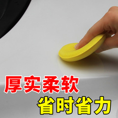 Round sponge polishing sponge waxing beauty care round sponge car sealing glaze cleaning polishing sponge