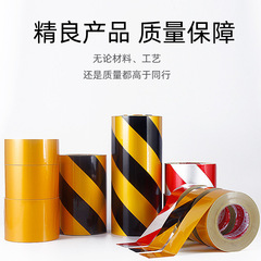 黑黃紅白反光膠帶安全警示標識膠帶道路汽車警戒帶反光膜標識貼條